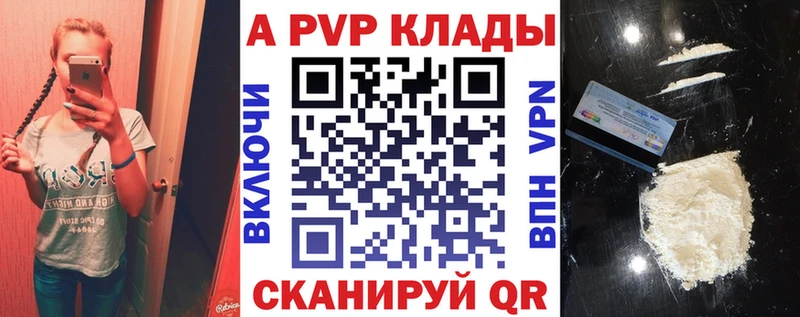 Альфа ПВП кристаллы  Духовщина 