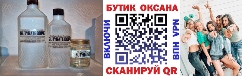 mega ссылки Духовщина Бутират жидкий экстази купить наркоту