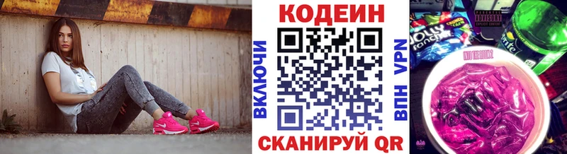 Кодеиновый сироп Lean напиток Lean (лин)  ссылка на мегу вход  Духовщина  цена  