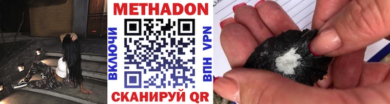купить наркотик Духовщина Метадон белоснежный